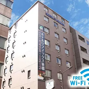 ホテルリブマックスbudget新橋 ホテル